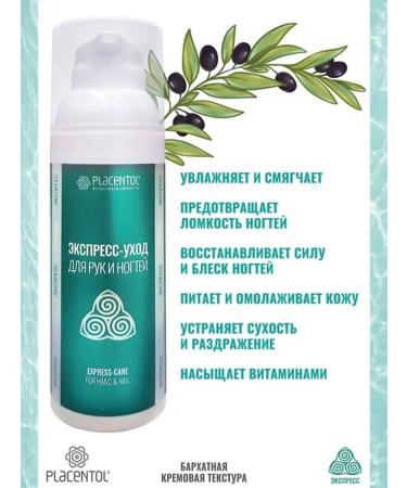 Placental Express hand for hand and nails - Buy Online on GoSupps.com