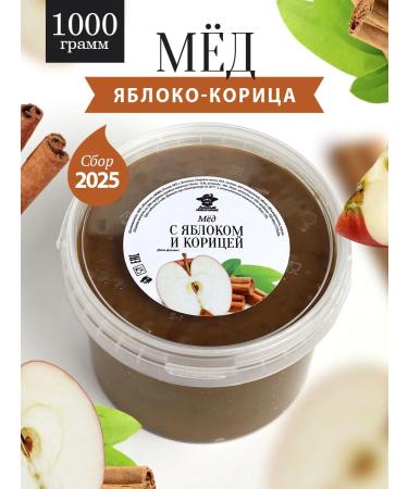 The Good Beekeeper Honey with apple and cinnamon with a thick 1 kg healthy dessert
