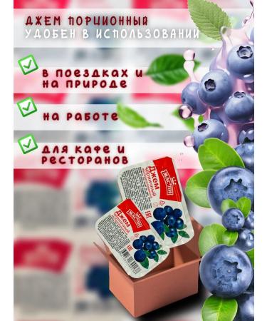 Oils Jam portioned blueberry 20 pcs 20 g (400 g) - Buy Online on GoSupps.com