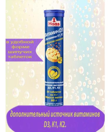 HAAS Vitamin D3 80g