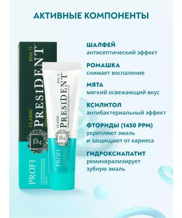 PRESIDENT Pasta Paste Profi Classis - Buy Online on GoSupps.com