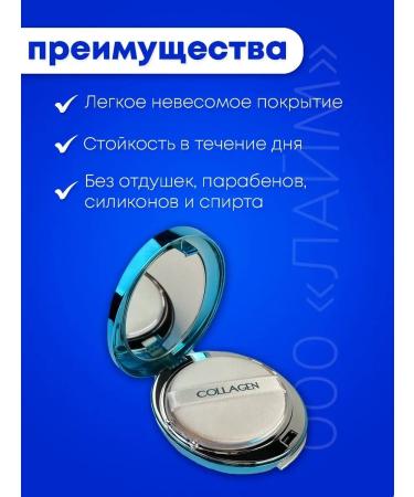 ENOUGH The powder moisturizes with collagen SPF tone 13 - Buy Online on GoSupps.com