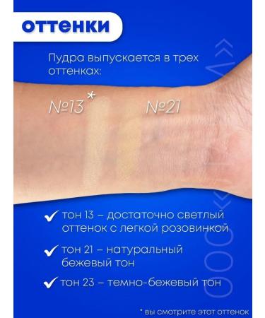 ENOUGH The powder moisturizes with collagen SPF tone 13 - Buy Online on GoSupps.com