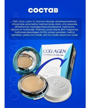 ENOUGH The powder moisturizes with collagen SPF tone 13 - Buy Online on GoSupps.com