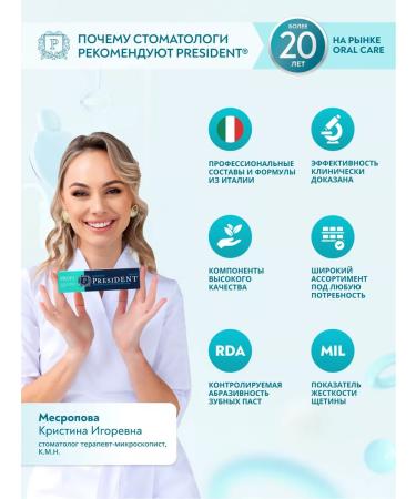 PRESIDENT Proofi toothpaste toothpaste - Buy Online on GoSupps.com