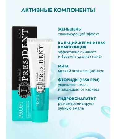 PRESIDENT Toothpaste whitening with Renome fluoride - Buy Online on GoSupps.com