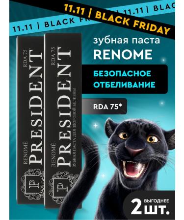 PRESIDENT Toothpaste whitening with fluorine 2 pcs. Renome
