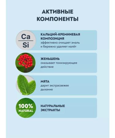 PRESIDENT Toothpaste whitening with fluorine 2 pcs. Renome - Buy Online on GoSupps.com