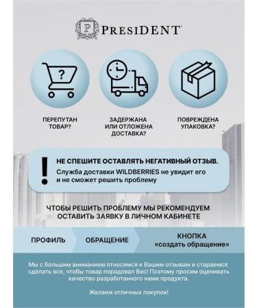 PRESIDENT Toothpaste with fluoride from bleeding - Buy Online on GoSupps.com