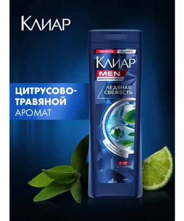 clear Shampoo against dandruff icy freshness 400 ml