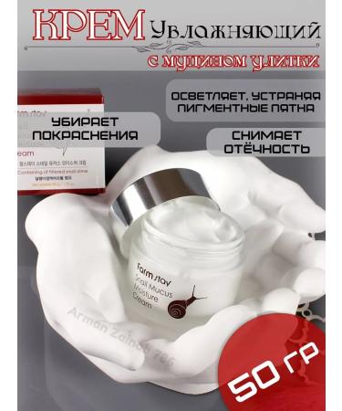 farmstay Snil Mucus Moisture Cream Moisturizer with Mutzin Street - Buy Online on GoSupps.com