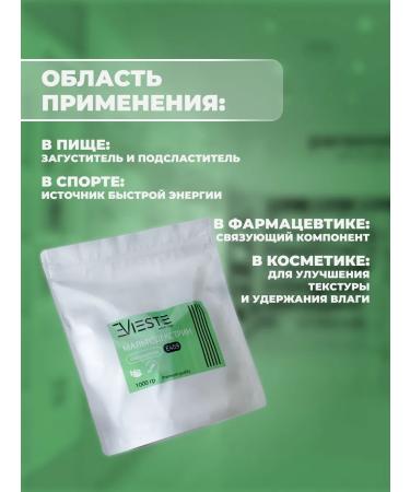 Vieste Maltodecstrin 1000 gr. Sugar -substituter E 459 - Buy Online on GoSupps.com