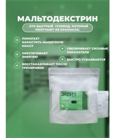 Vieste Maltodecstrin 1000 gr. Sugar -substituter E 459 - Buy Online on GoSupps.com
