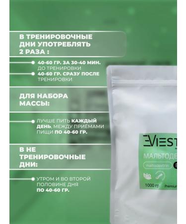 Vieste Maltodecstrin 1000 gr. Sugar -substituter E 459 - Buy Online on GoSupps.com