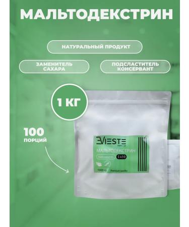 Vieste Maltodecstrin 1000 gr. Sugar -substituter E 459 - Buy Online on GoSupps.com