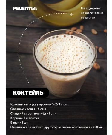 From Nature SHOP Whole hemp seed flour - Buy Online on GoSupps.com