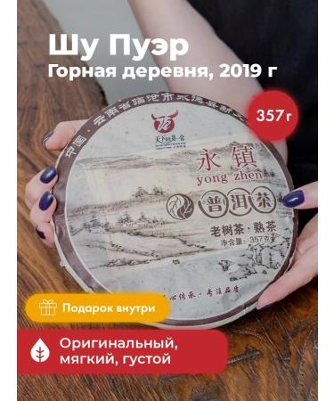 Art of Tea Tea black shu puer youth jeng mountain village 357 gr. - Buy Online on GoSupps.com