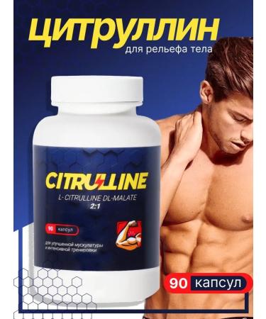 NUTRITION LAB Citrullin Malat amino acids Sports nutrition