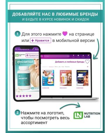 NUTRITION LAB Inositol capsules 1000 mg portion Inositol - Buy Online on GoSupps.com