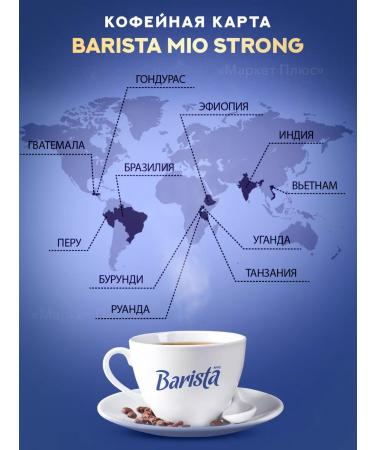 BARISTA Coffee ground robusta dark fry 225 grams - Buy Online on GoSupps.com