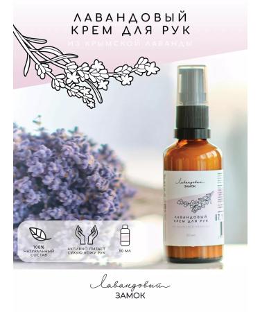 Lavender Castle Lavender