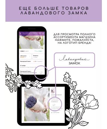 Lavender Castle Lavender - Buy Online on GoSupps.com