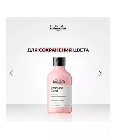 L'Oreal Professionnel Shampoo for dyed hair Vitamino Color 300ml - Buy Online on GoSupps.com