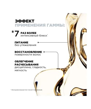 L'Oreal Professionnel Hair restoration 10 in 1 Absolut Repair 90ml - Buy Online on GoSupps.com