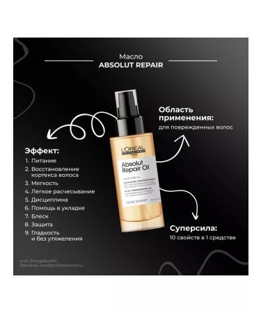 L'Oreal Professionnel Hair restoration 10 in 1 Absolut Repair 90ml - Buy Online on GoSupps.com