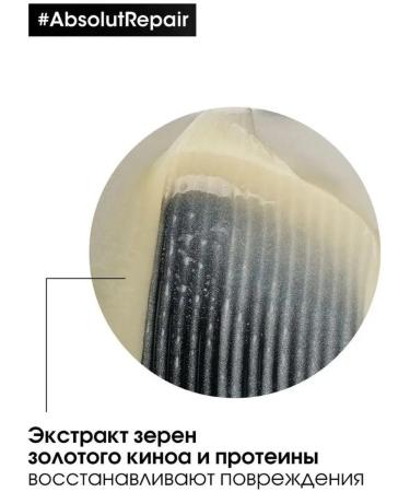 L'Oreal Professionnel Strengthening shampoo for hair restoration Absolut Repair - Buy Online on GoSupps.com