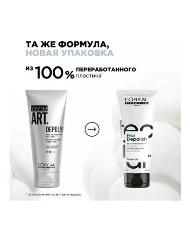L'Oreal Professionnel Tecni.art depolish hair paste