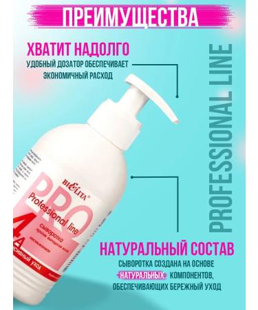 BELITA Close -to -loss of hair loss 300 ml - Buy Online on GoSupps.com