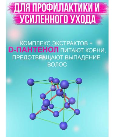 BELITA Close -to -loss of hair loss 300 ml - Buy Online on GoSupps.com