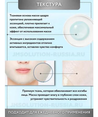 JMSolution Fabric masks for Panthelene Intensive Barrier Mask - Buy Online on GoSupps.com