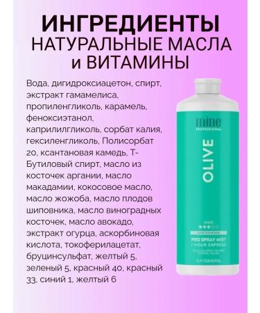 MineTan Lotion for instant tan Olive Pro Spray Mist - Buy Online on GoSupps.com