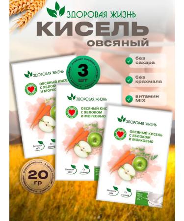 Healthy life Oatmeal jelly with apple and carrot fast -soluble