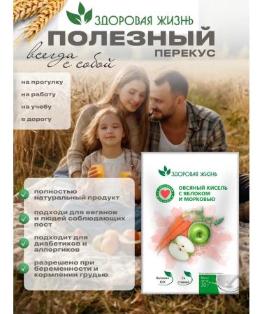 Healthy life Oatmeal jelly with apple and carrot fast -soluble - Buy Online on GoSupps.com