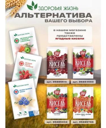 Healthy life Oatmeal jelly with apple and carrot fast -soluble - Buy Online on GoSupps.com