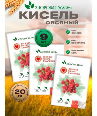 Healthy life Oatmeal jab without sugar with raspberries rapidly soluble