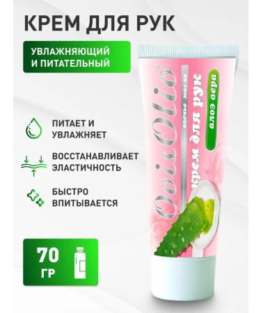 Honey and Jam Hand cream Aloe Vera Ovisolio 70 gr