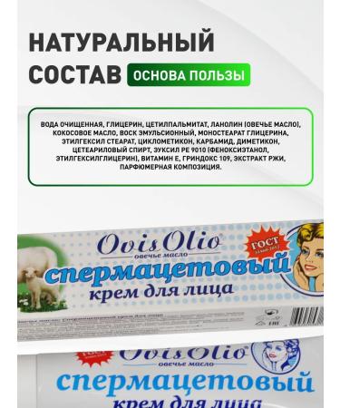 Honey and Jam Face cream spermacial sheep oil 44 ml - Buy Online on GoSupps.com