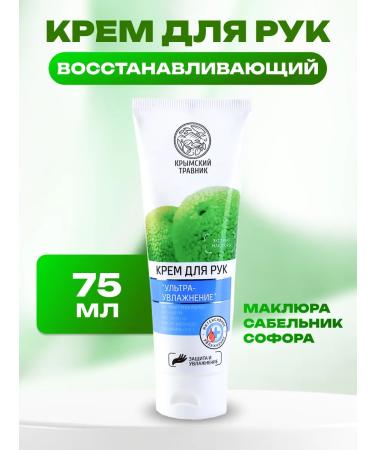 Honey and Jam Hand cream ultra-moisturizing with maklura maklura extract