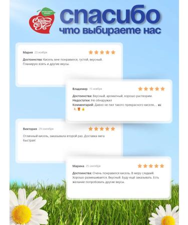 Sweet season Quick -made jelly in bags - Buy Online on GoSupps.com