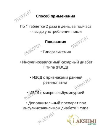 Lakshmi Ayurveda Diabecon 60Tab Diabecon Himalaya - Buy Online on GoSupps.com