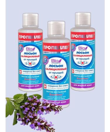 PROPELLER Salicylic salicy page for oily skin 3pcs