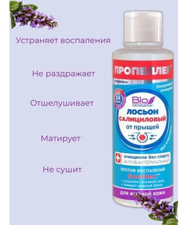 PROPELLER Salicylic salicy page for oily skin 3pcs - Buy Online on GoSupps.com