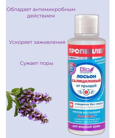 PROPELLER Salicylic salicy page for oily skin 3pcs - Buy Online on GoSupps.com