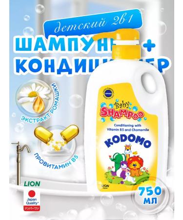 LION Children's shampoo without tears with air conditioning