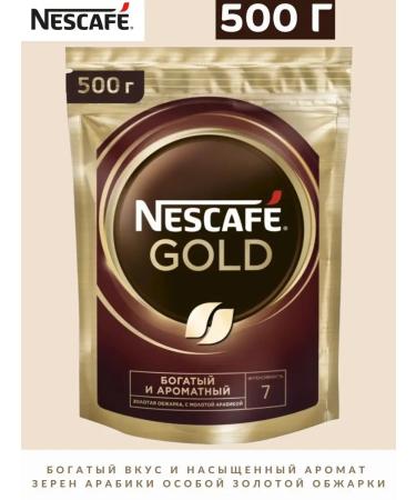 Nescafe Neskafe Gold Coffee is soluble 500 g