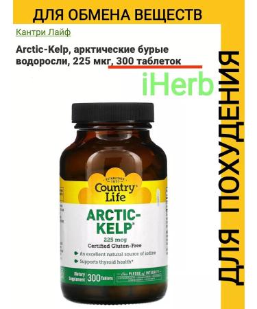 Country Life Arctic Kelp iherb American vitamins for women